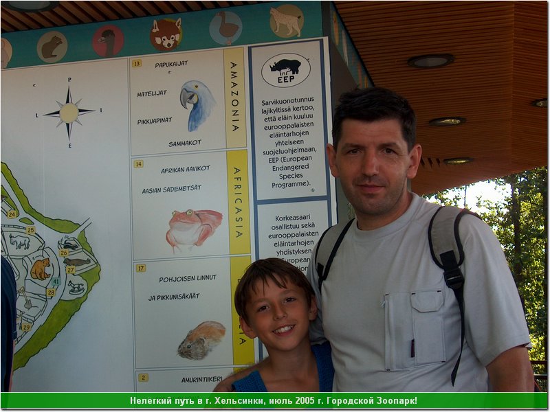 hel_zoo_06.JPG