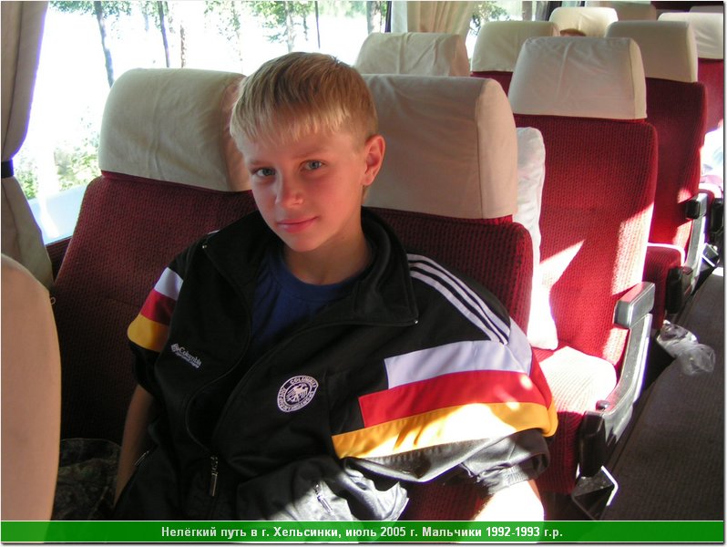 way_hel05_20.JPG