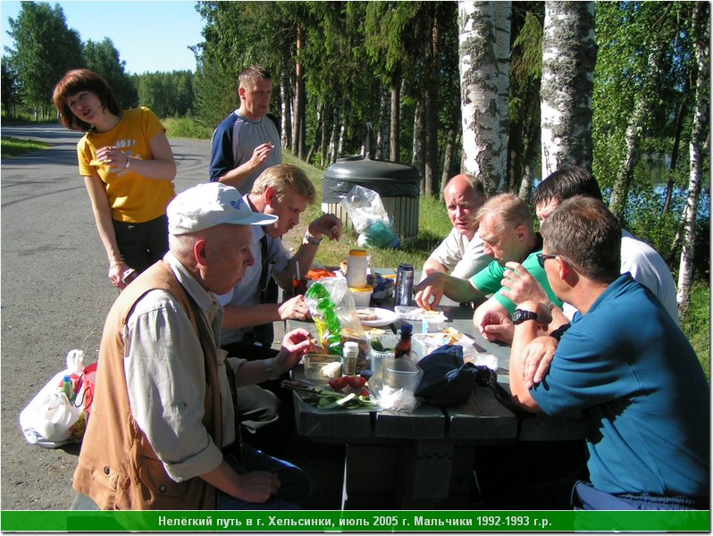 way_hel05_23.JPG