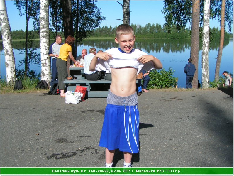 way_hel05_24.JPG