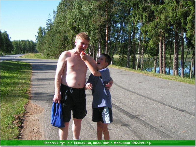 way_hel05_26.JPG