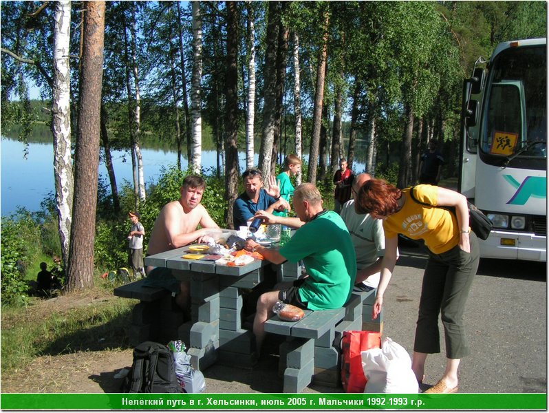 way_hel05_29.JPG