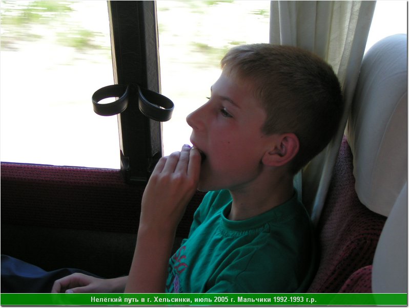 way_hel05_32.JPG