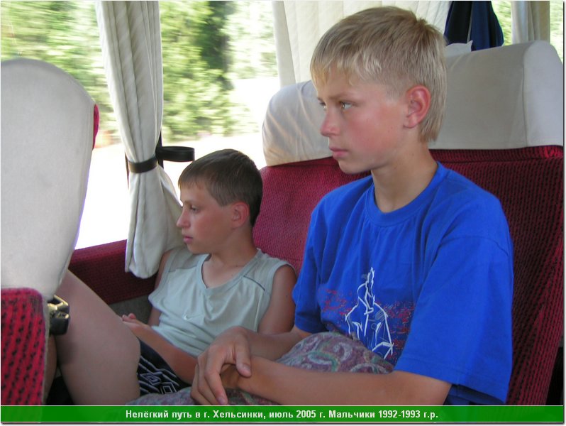 way_hel05_38.JPG