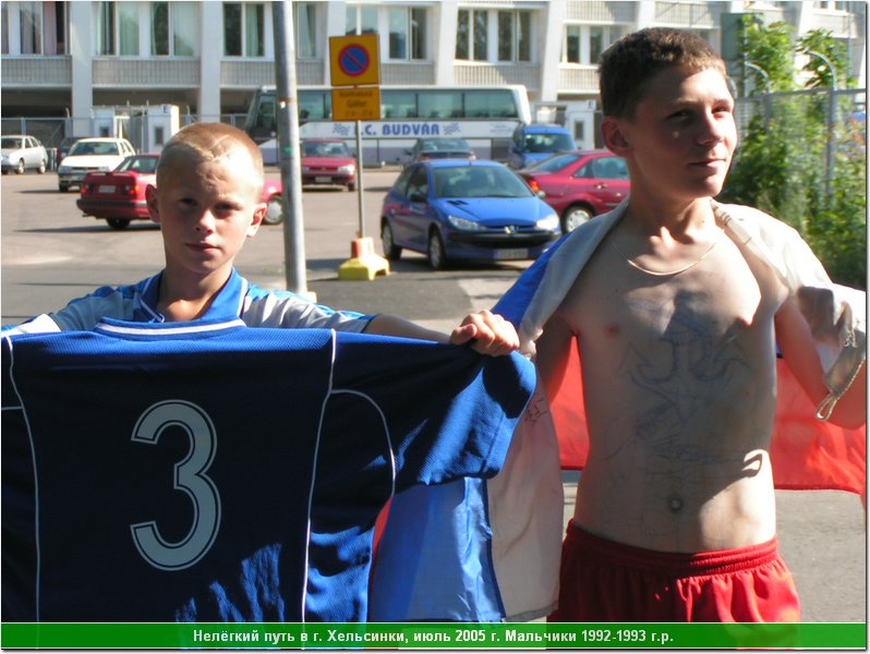 way_hel05_41.JPG