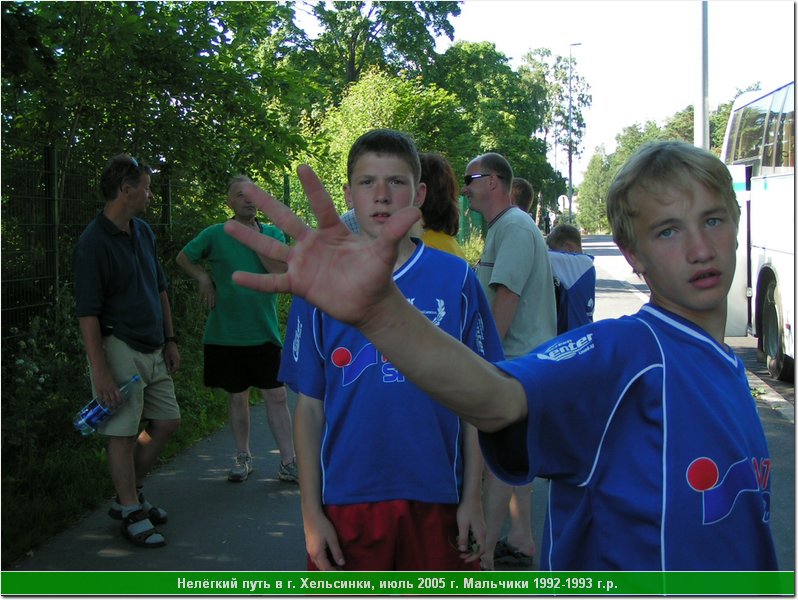 way_hel05_46.JPG