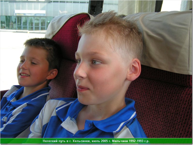 way_hel05_51.JPG