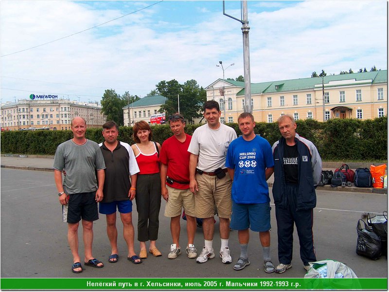 way_hel05_52.JPG